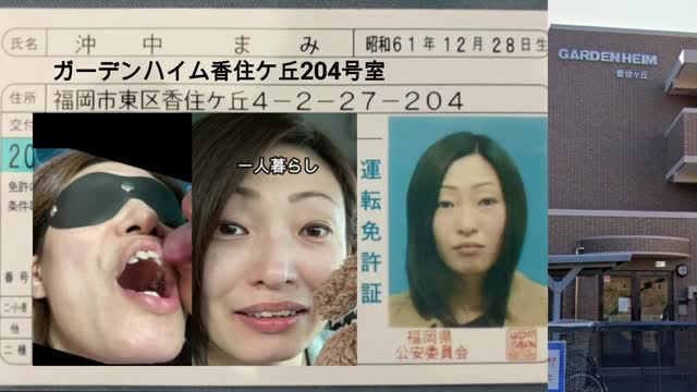 晒される沖中まみ