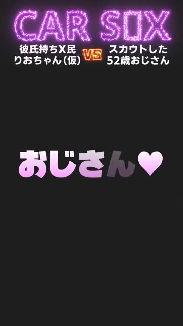 りおちゃん仮名かーせしました。