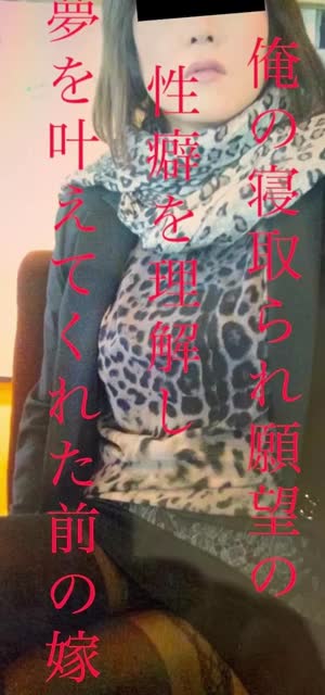貸し出ししていた前の嫁