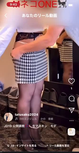 ミニスカのJDを