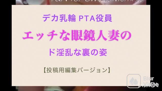 人妻巨乳輪ムービー Part.2