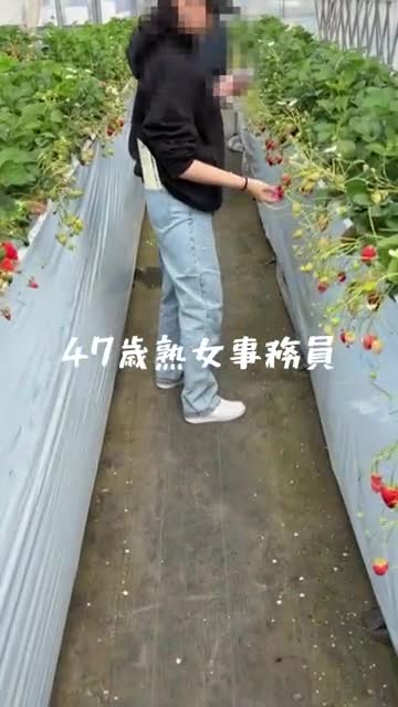 47歳熟女事務員