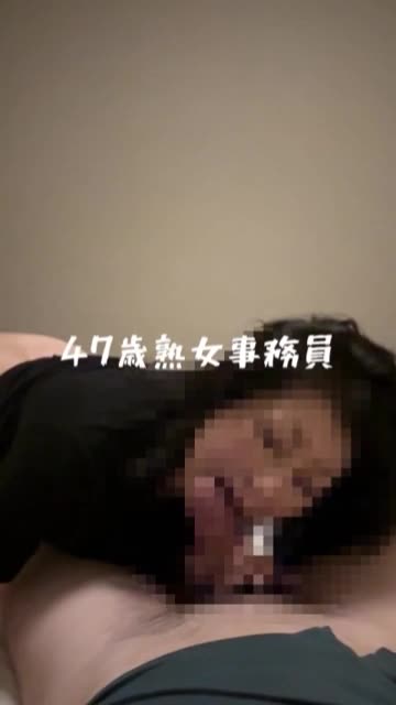 47歳熟女事務員